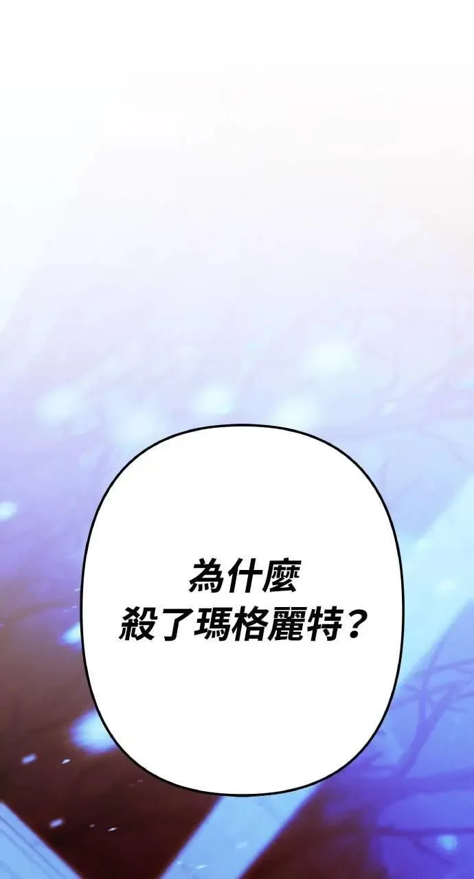 第41话 命运的走向(2) 第41页