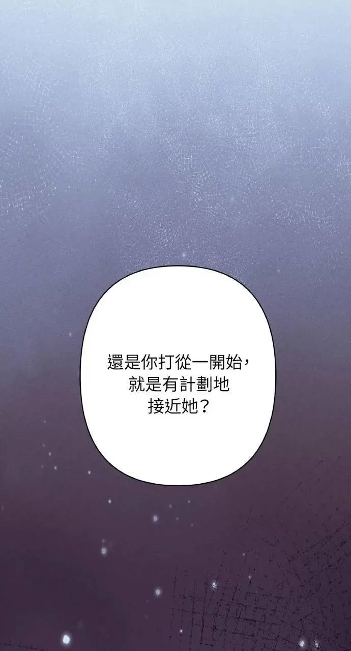 第41话 命运的走向(2) 第47页