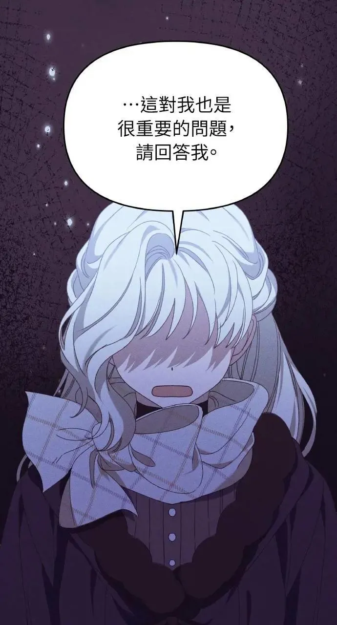 第41话 命运的走向(2) 第48页