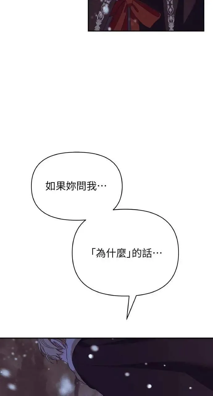第41话 命运的走向(2) 第55页