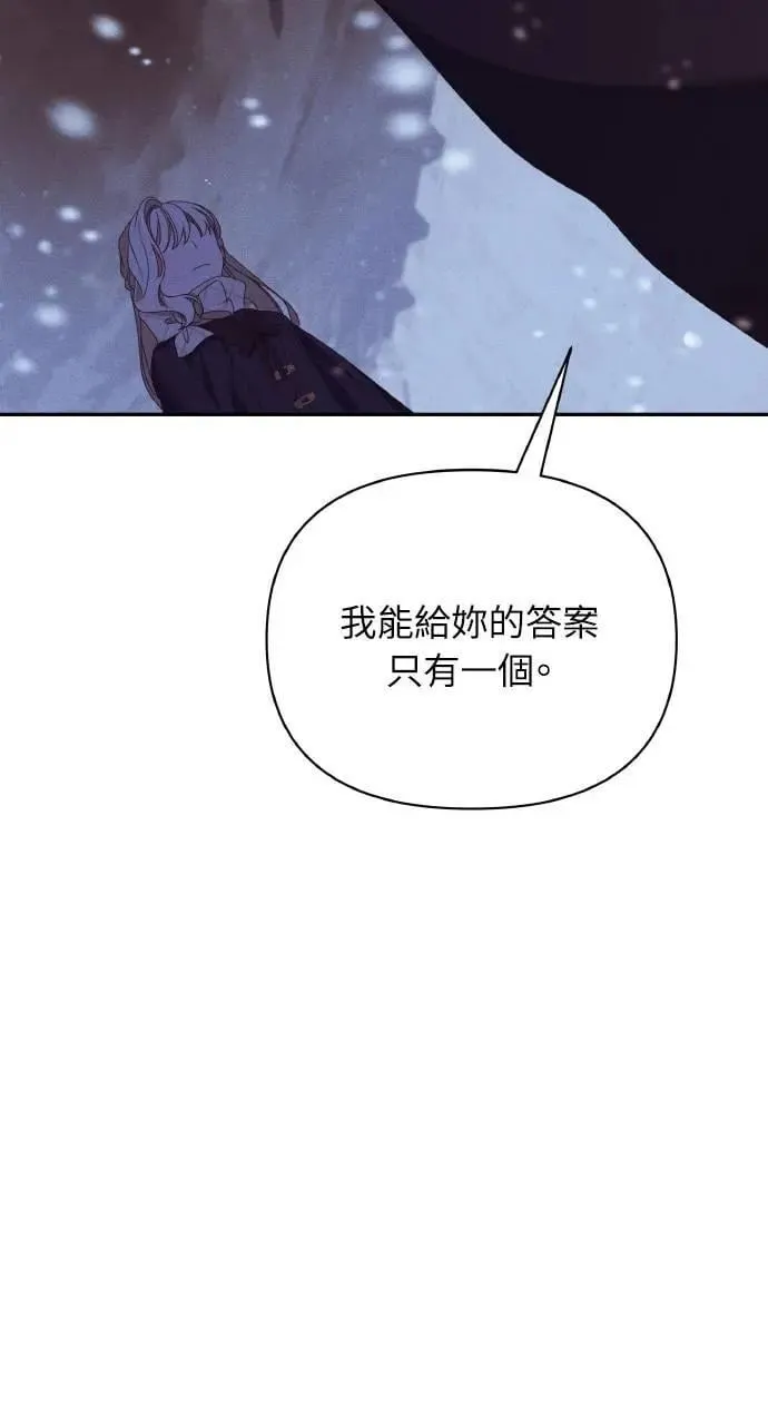 第41话 命运的走向(2) 第56页
