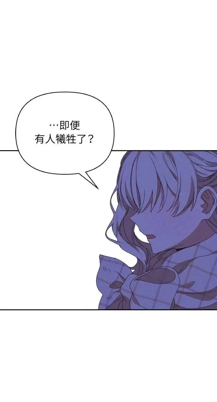第41话 命运的走向(2) 第60页