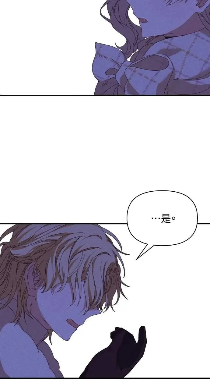 第41话 命运的走向(2) 第62页
