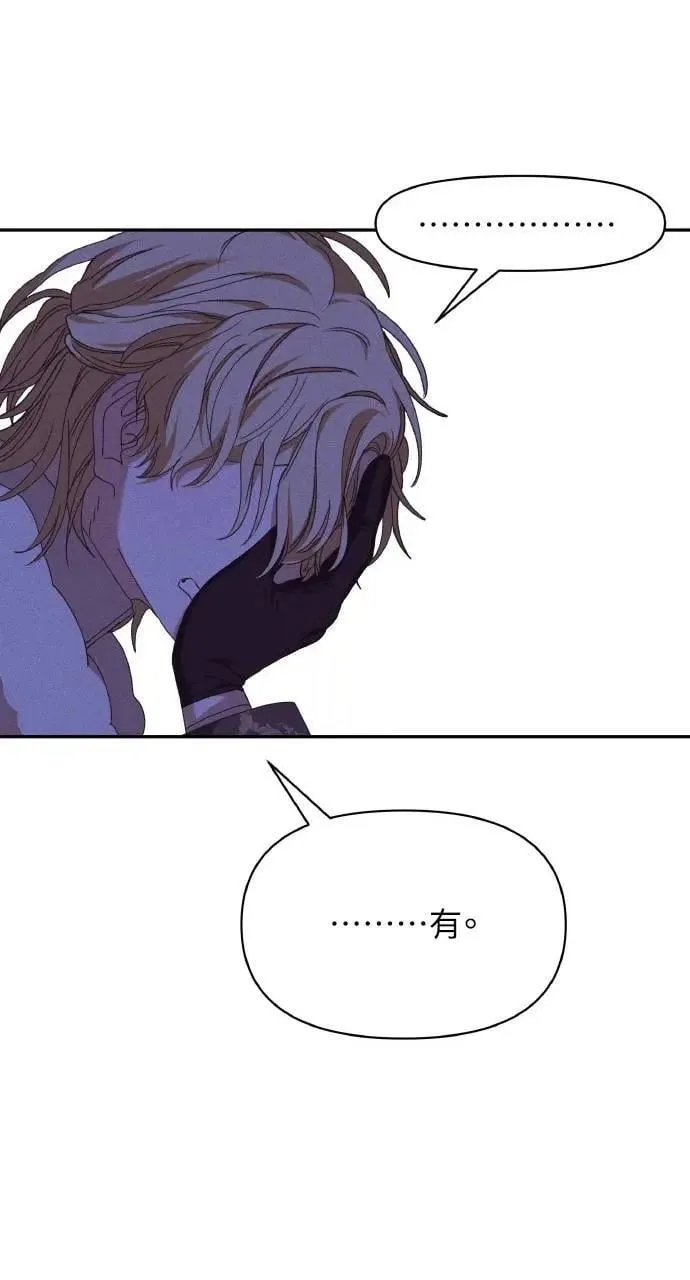 第41话 命运的走向(2) 第64页