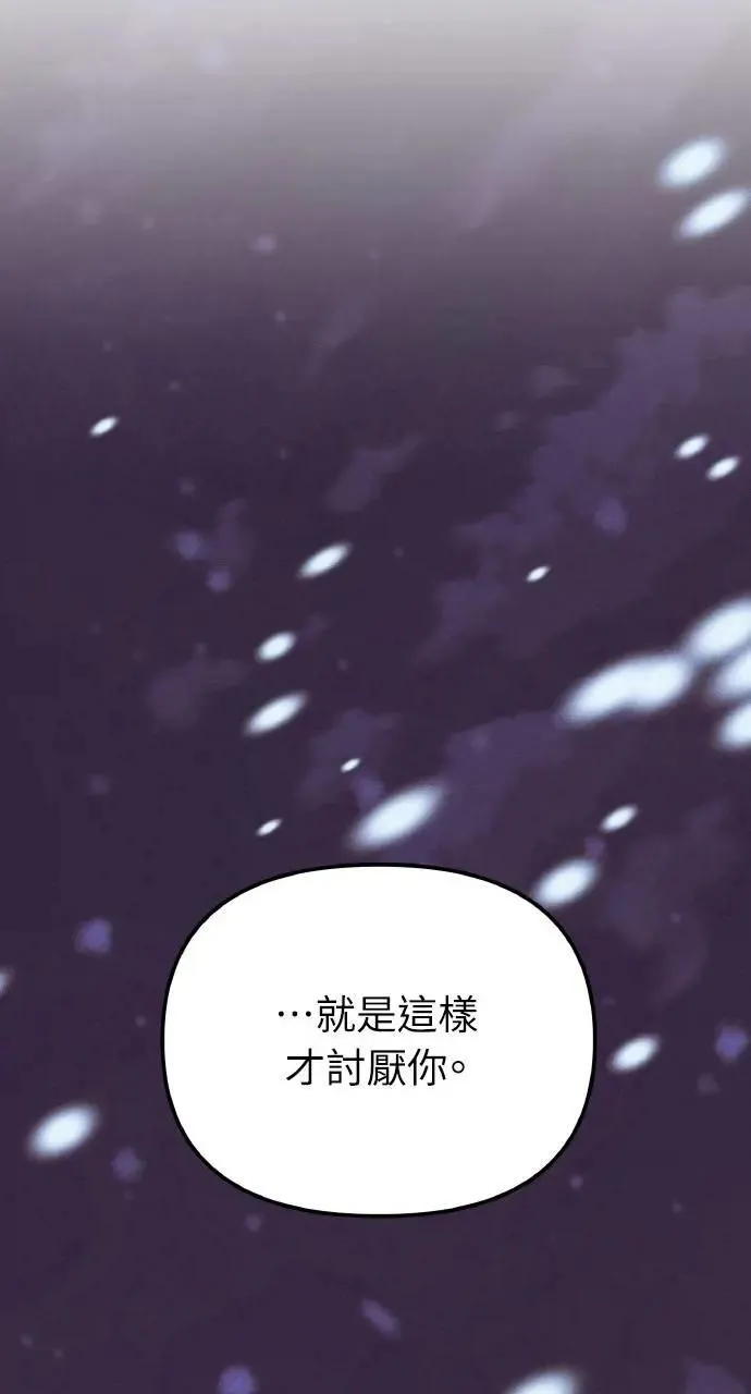 第41话 命运的走向(2) 第67页