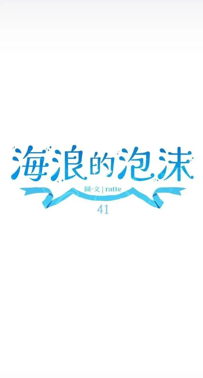 第41话 命运的走向(2) 第69页
