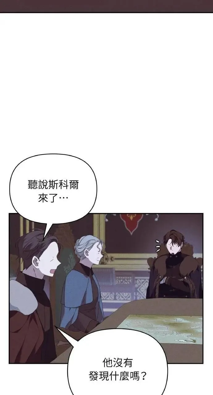 第41话 命运的走向(2) 第72页