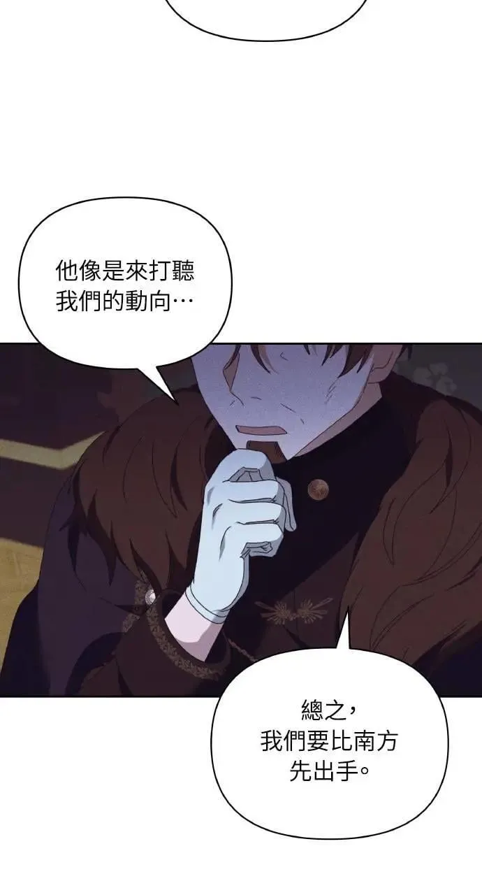 第41话 命运的走向(2) 第73页