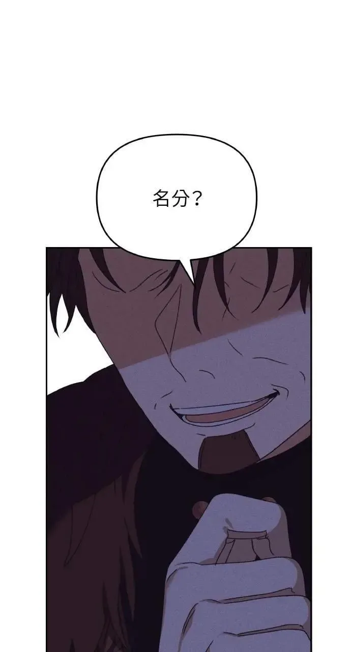 第41话 命运的走向(2) 第75页