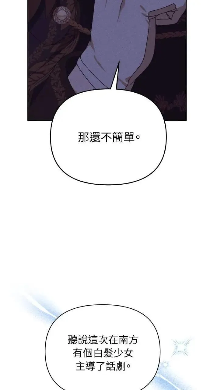 第41话 命运的走向(2) 第76页