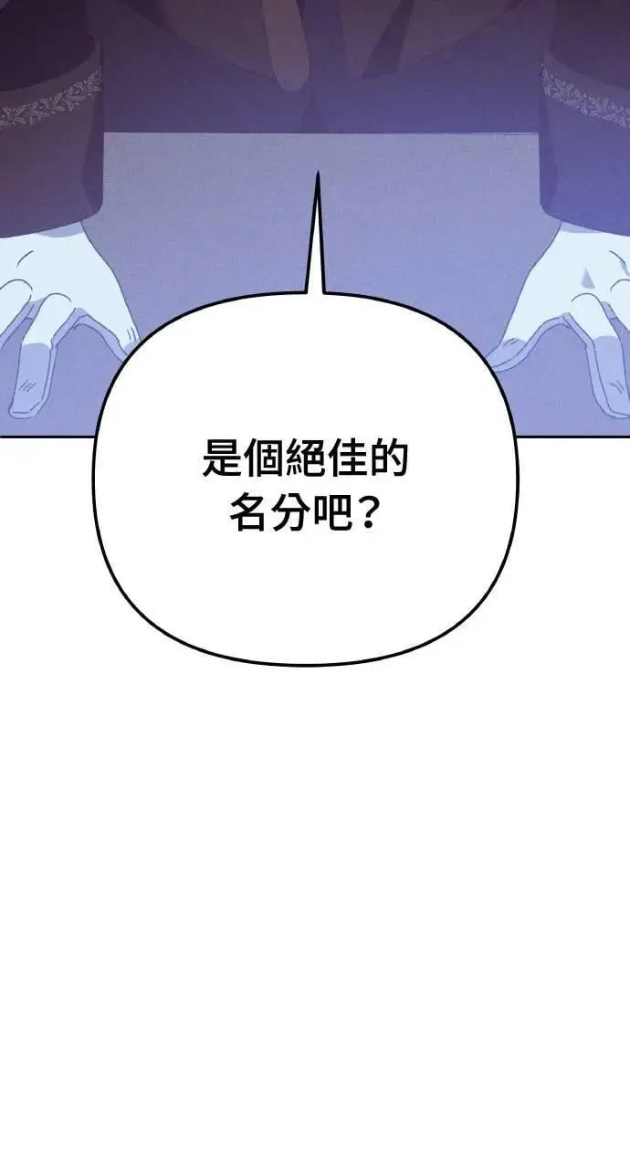 第41话 命运的走向(2) 第84页