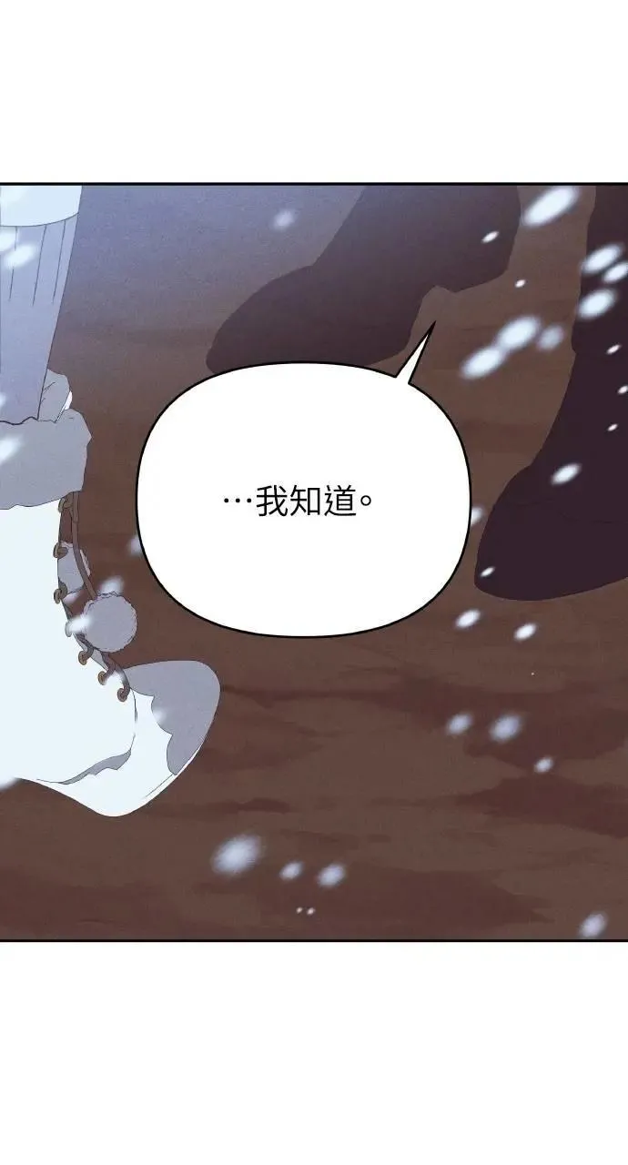 第42话 「玛格丽特·尤斯特斯」 第4页