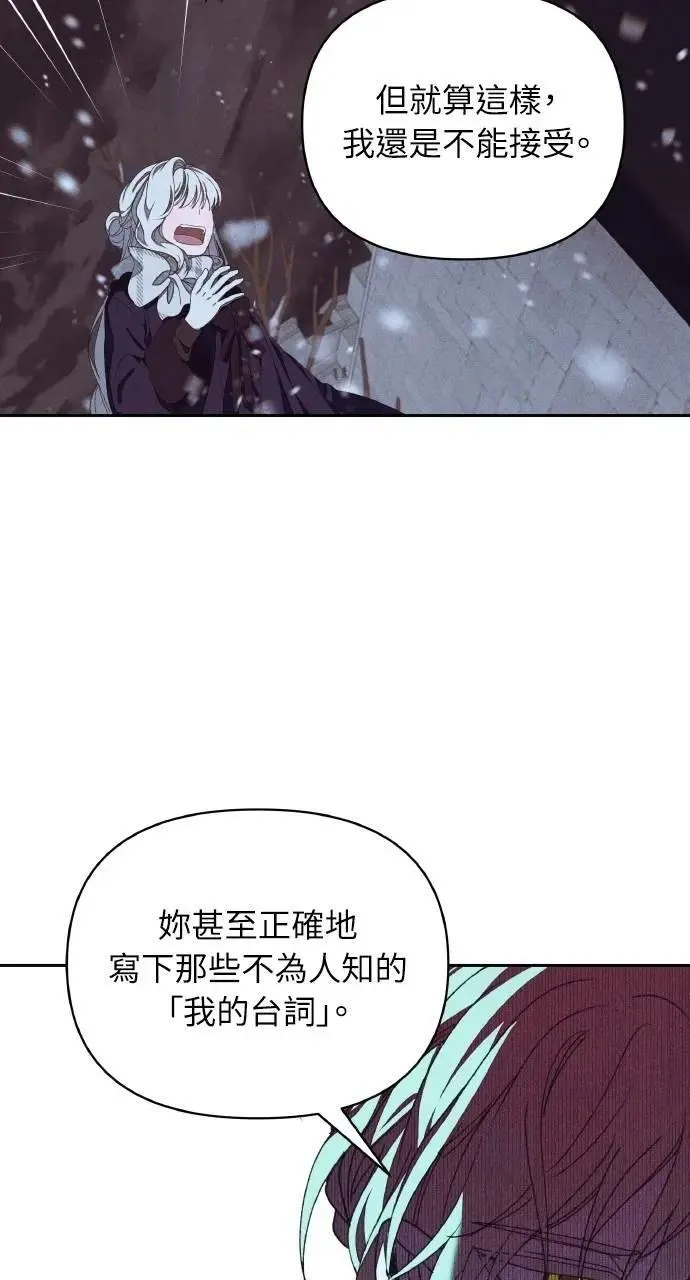 第42话 「玛格丽特·尤斯特斯」 第6页