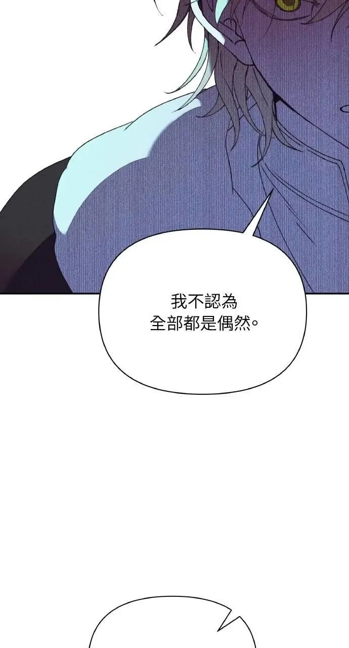 第42话 「玛格丽特·尤斯特斯」 第7页