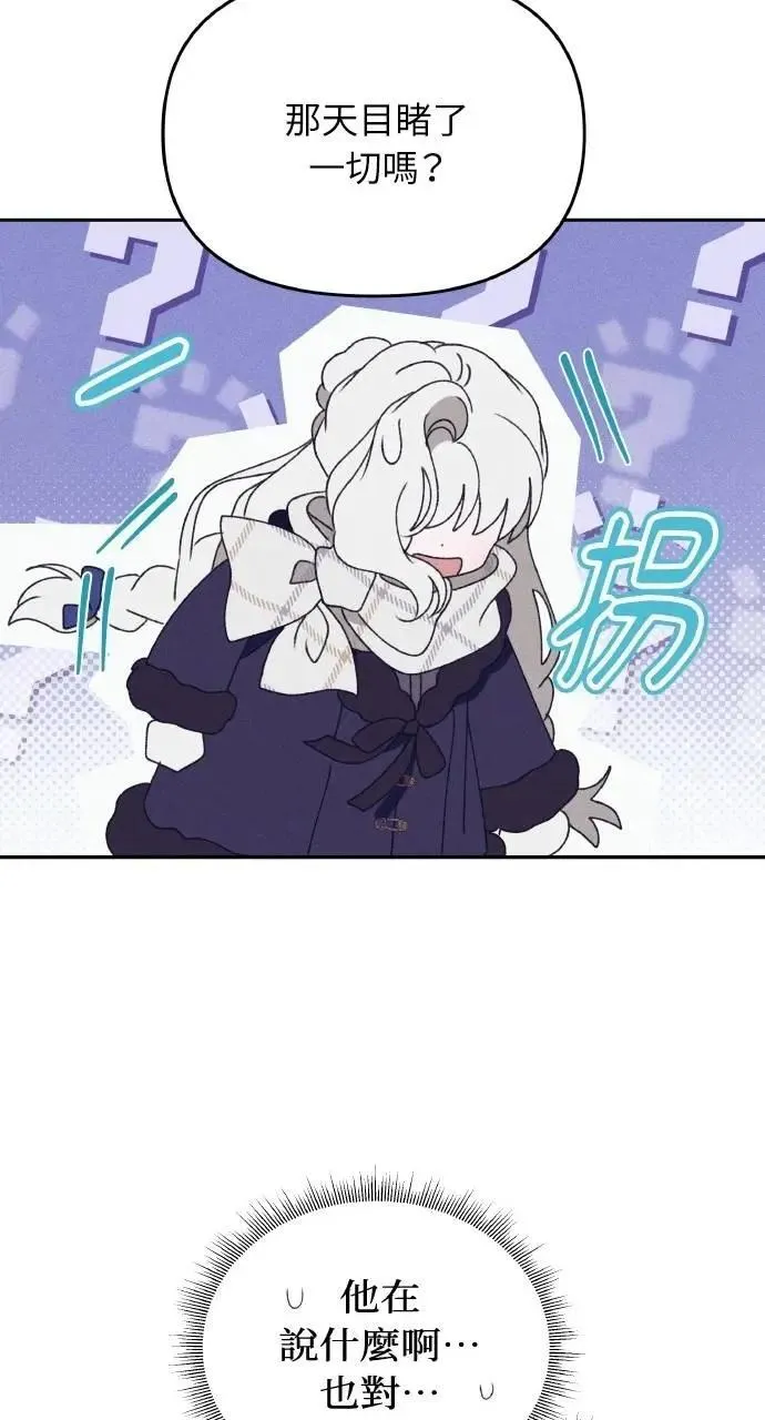第42话 「玛格丽特·尤斯特斯」 第10页