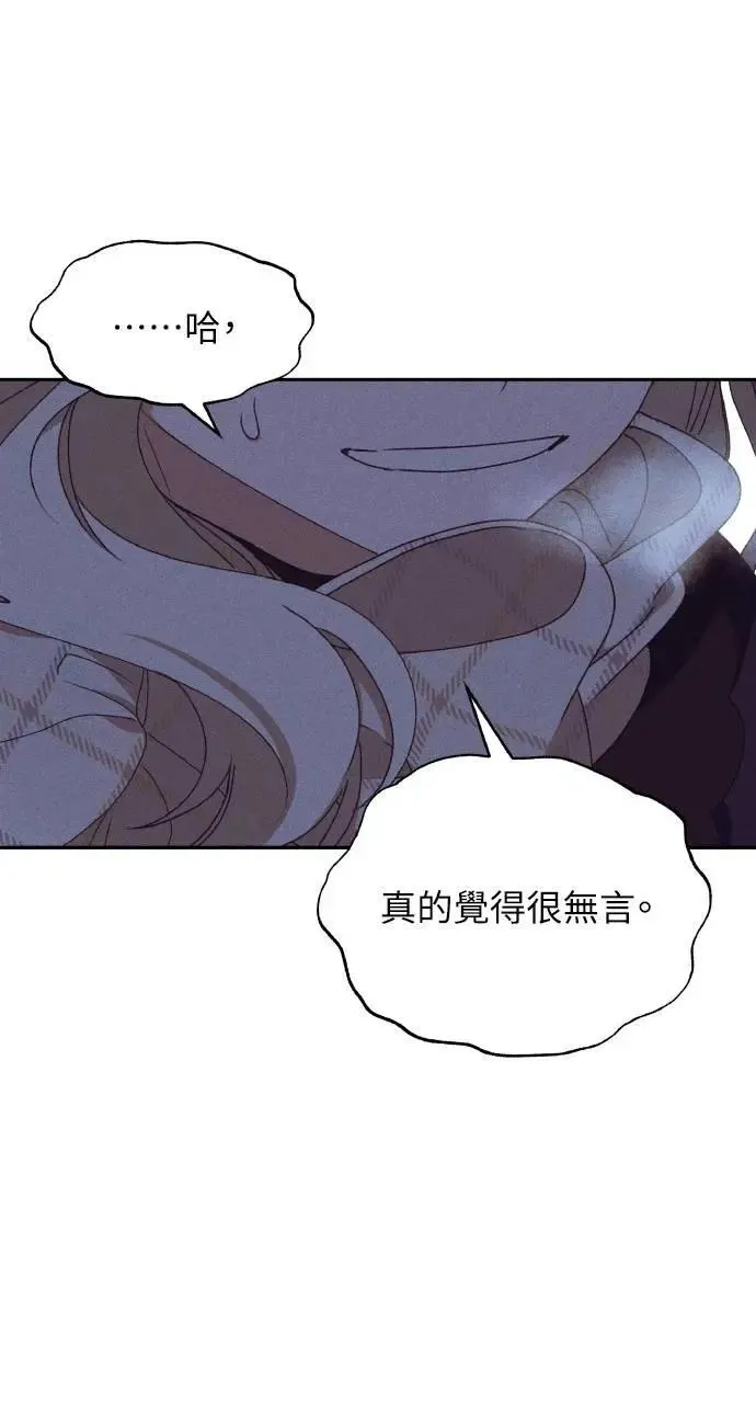 第42话 「玛格丽特·尤斯特斯」 第13页
