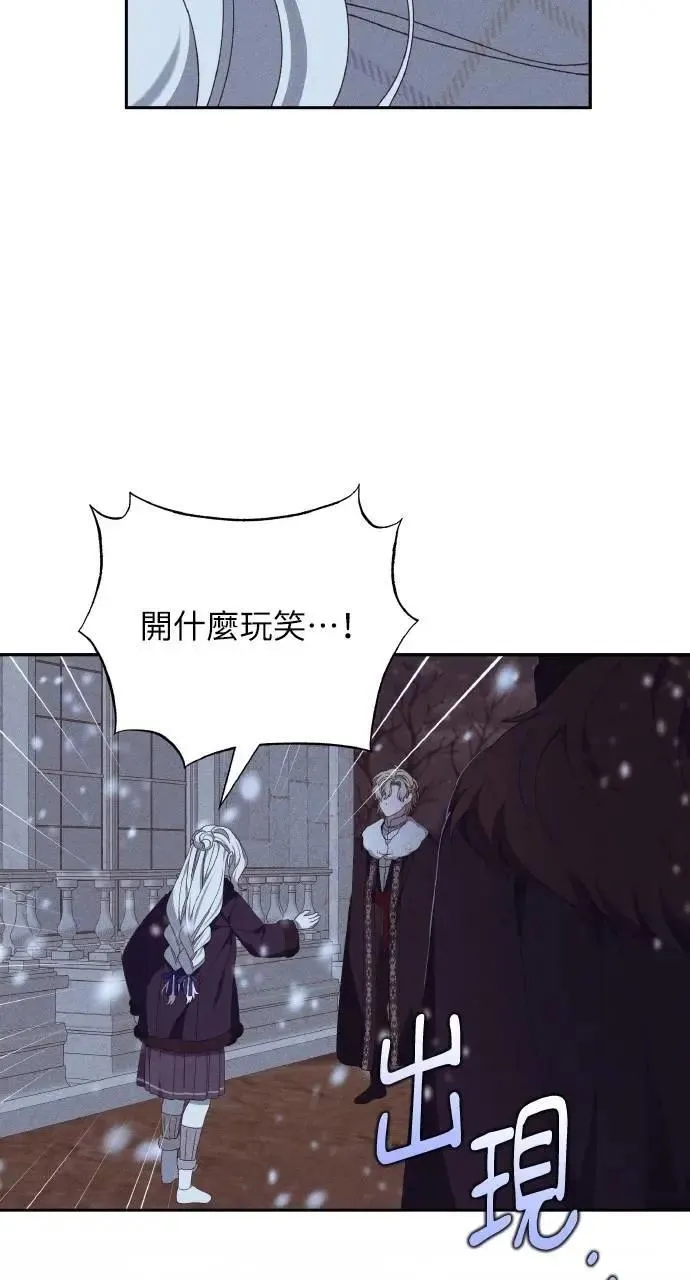 第42话 「玛格丽特·尤斯特斯」 第17页