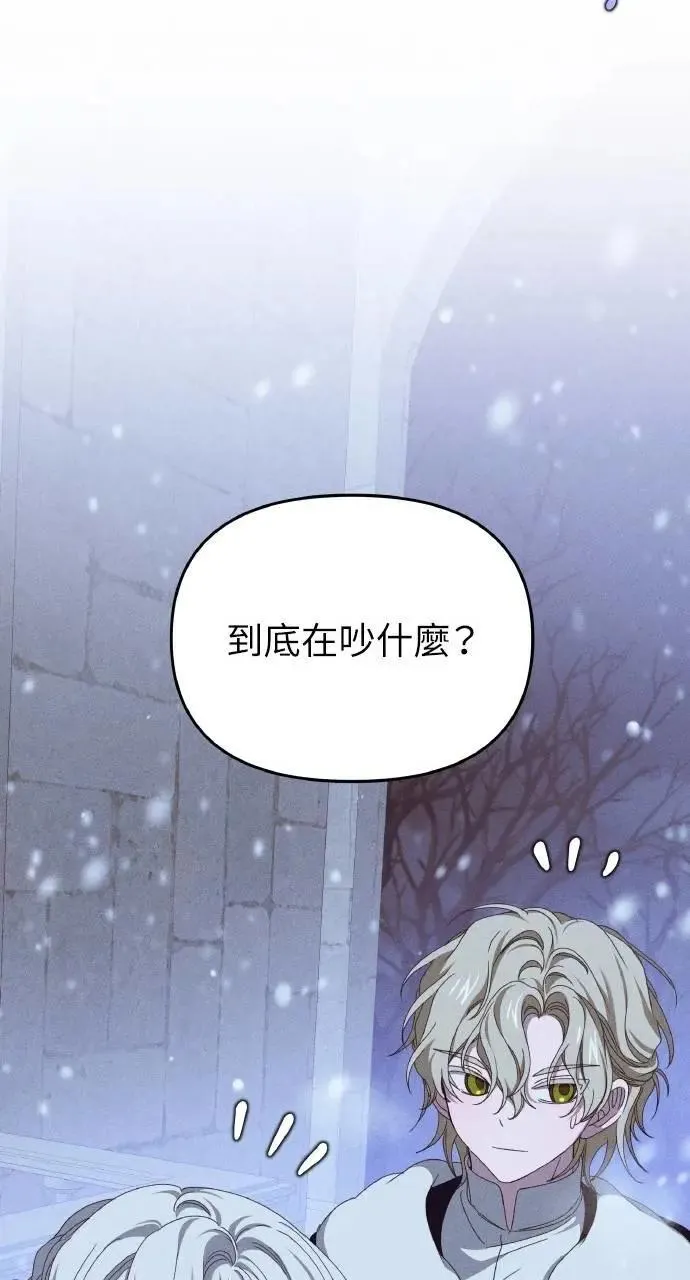 第42话 「玛格丽特·尤斯特斯」 第18页