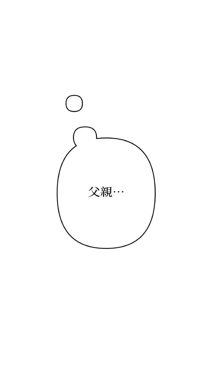第42话 「玛格丽特·尤斯特斯」 第24页