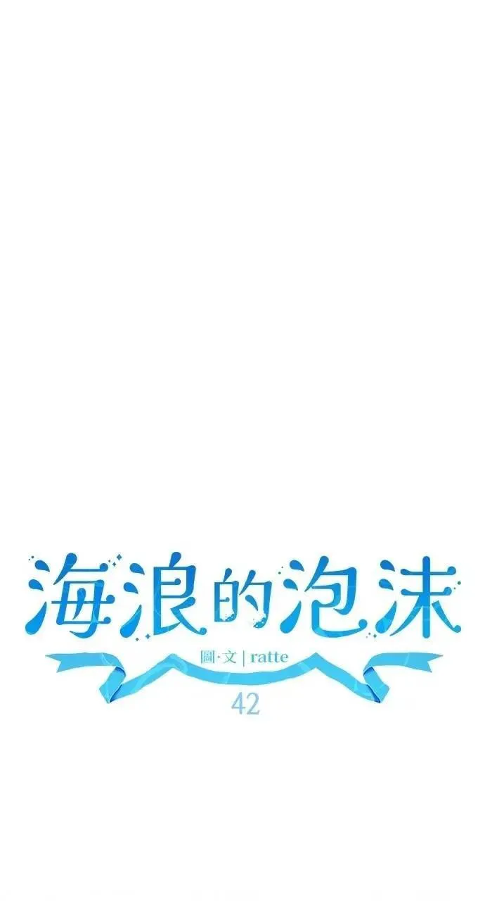 第42话 「玛格丽特·尤斯特斯」 第25页