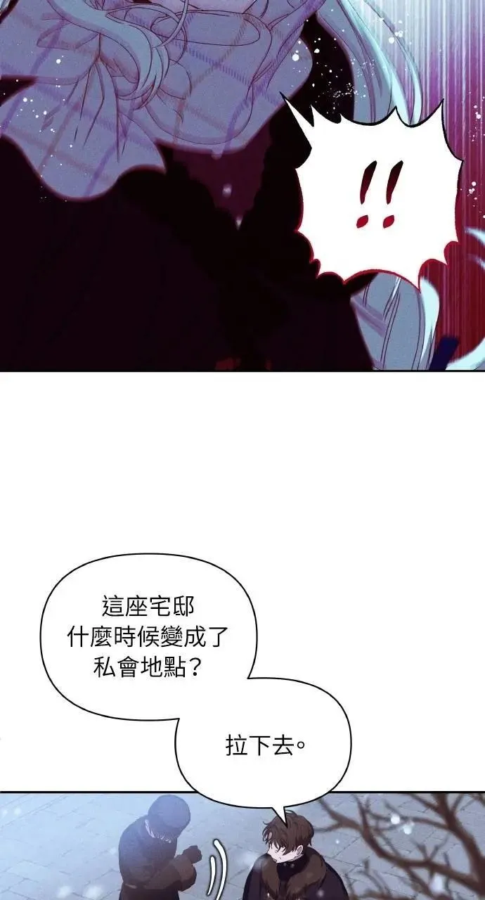 第42话 「玛格丽特·尤斯特斯」 第31页