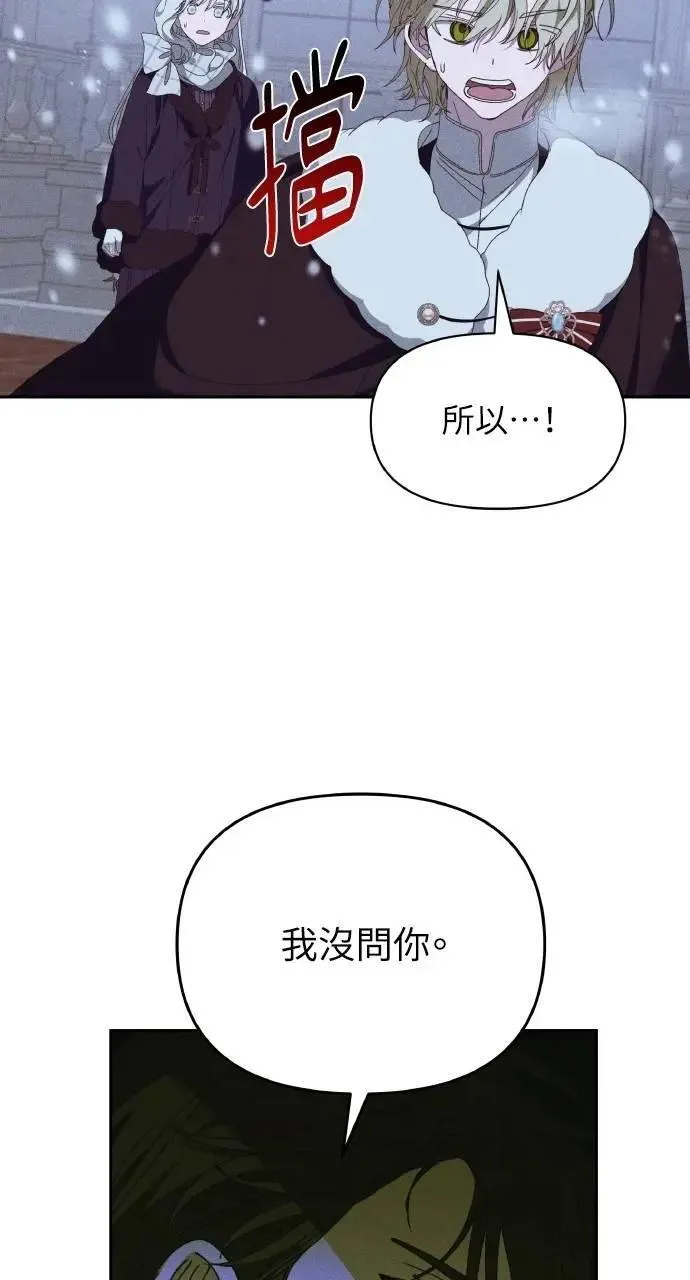 第42话 「玛格丽特·尤斯特斯」 第33页