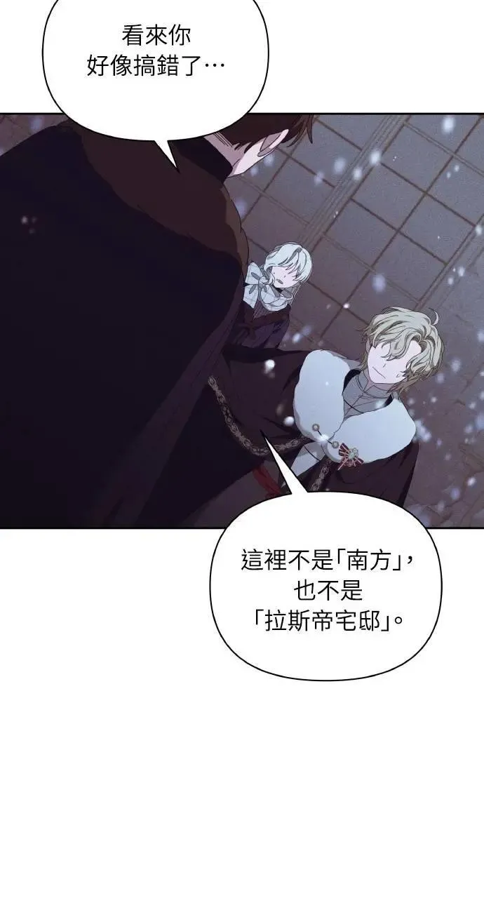 第42话 「玛格丽特·尤斯特斯」 第36页