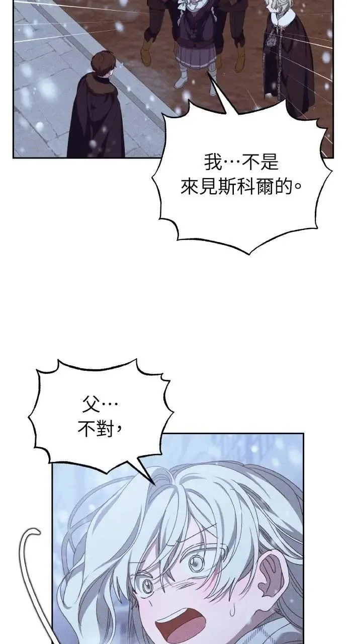 第42话 「玛格丽特·尤斯特斯」 第41页