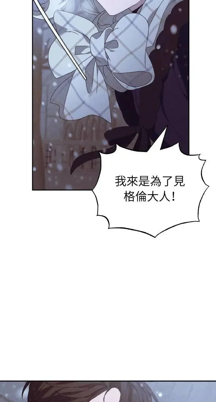 第42话 「玛格丽特·尤斯特斯」 第42页