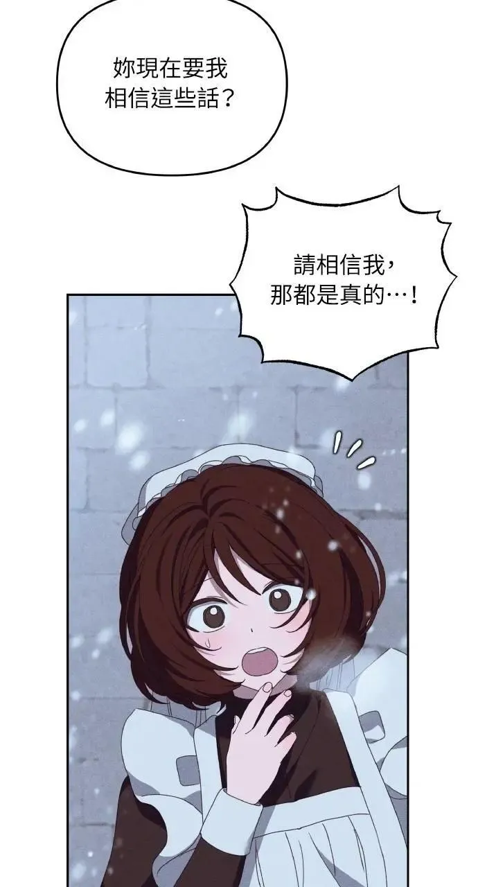 第42话 「玛格丽特·尤斯特斯」 第46页