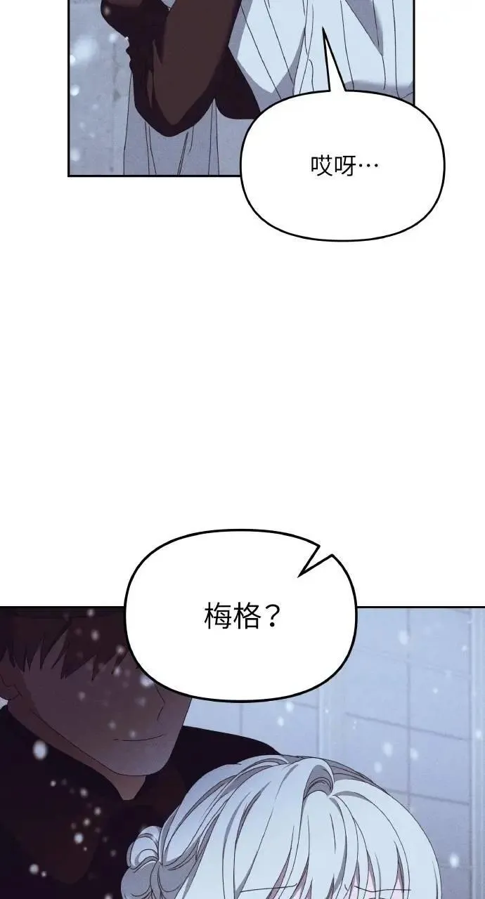 第42话 「玛格丽特·尤斯特斯」 第47页