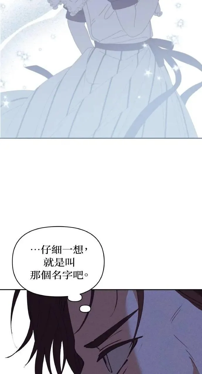 第42话 「玛格丽特·尤斯特斯」 第52页