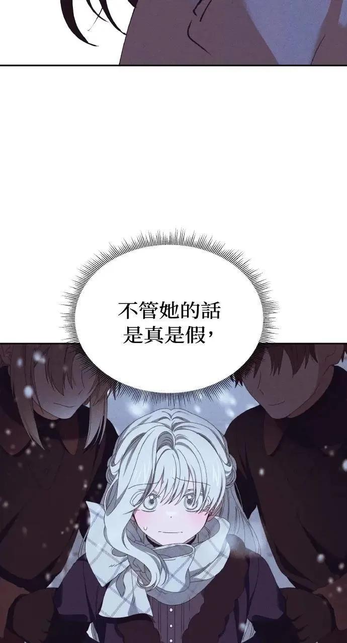 第42话 「玛格丽特·尤斯特斯」 第53页
