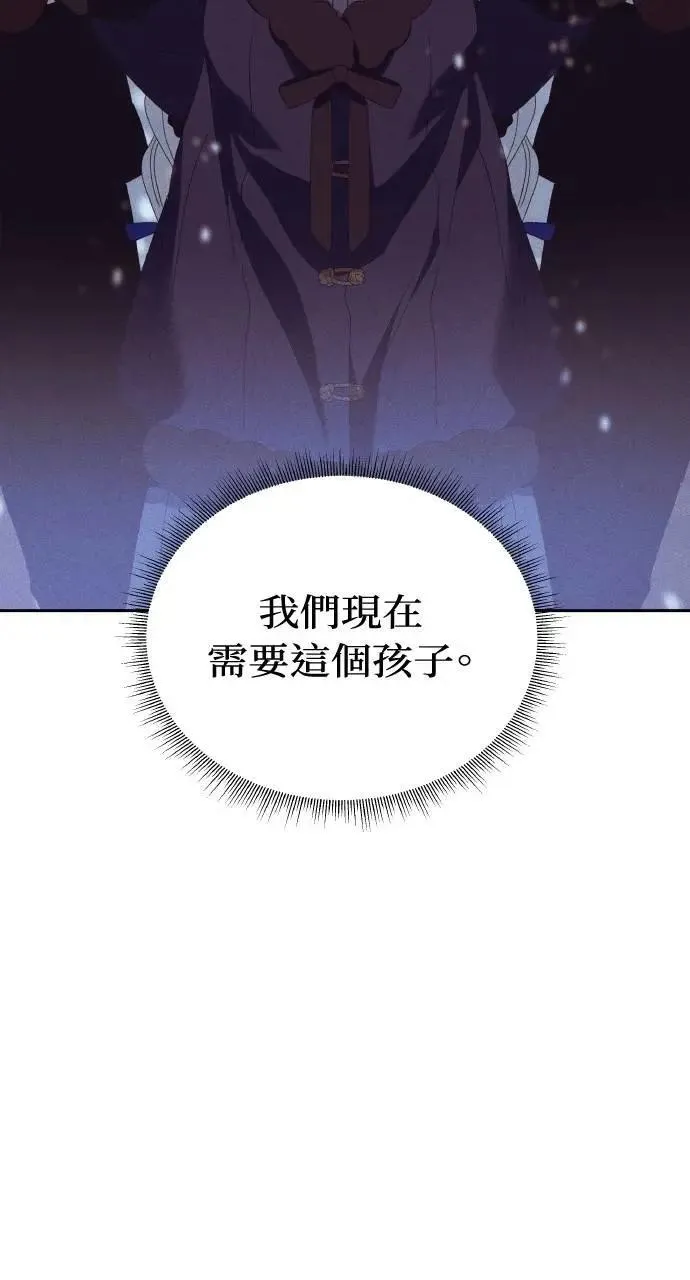 第42话 「玛格丽特·尤斯特斯」 第54页