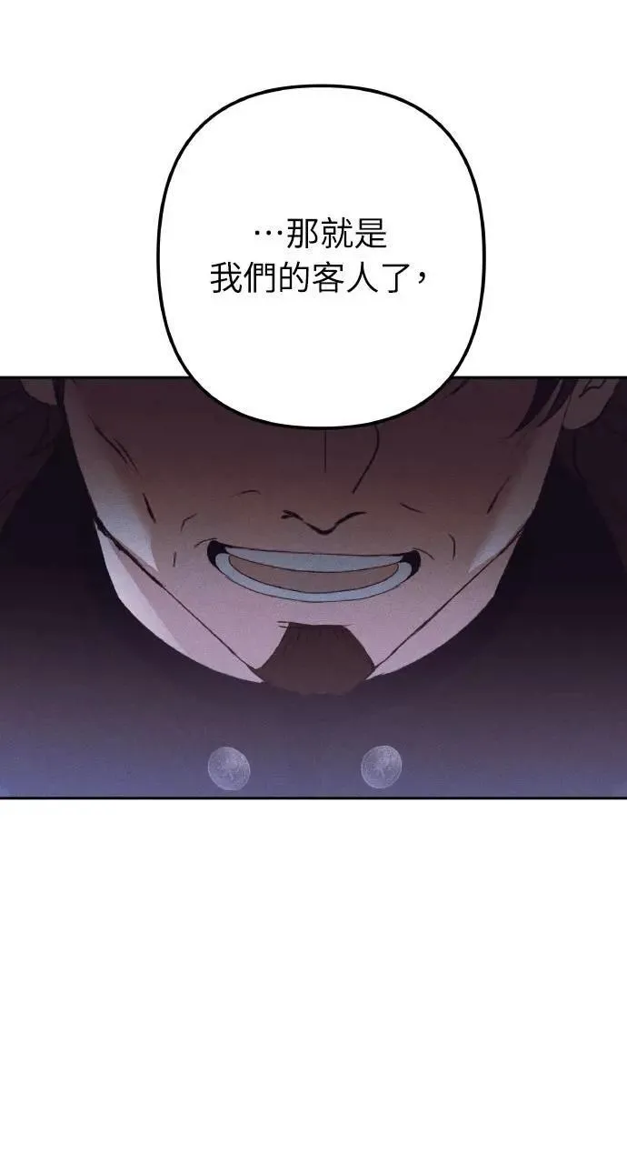 第42话 「玛格丽特·尤斯特斯」 第55页