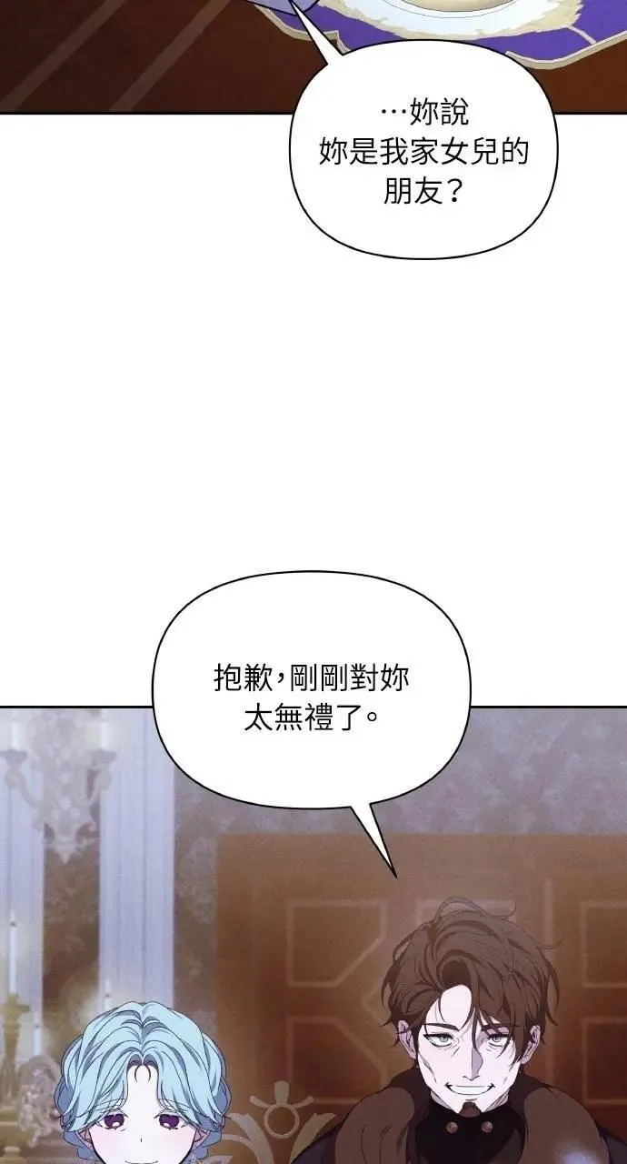 第42话 「玛格丽特·尤斯特斯」 第59页