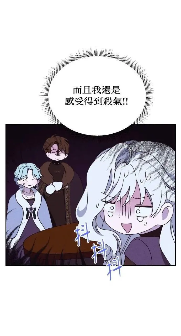 第42话 「玛格丽特·尤斯特斯」 第62页