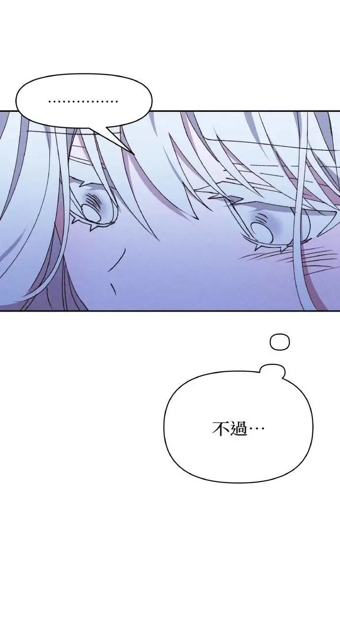 第42话 「玛格丽特·尤斯特斯」 第63页