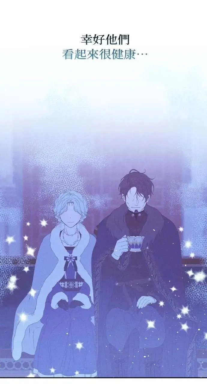 第42话 「玛格丽特·尤斯特斯」 第64页