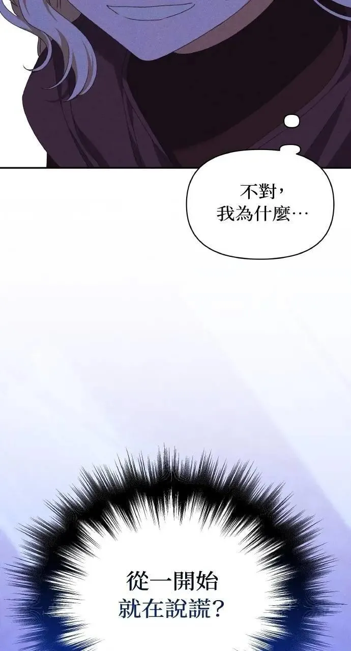 第42话 「玛格丽特·尤斯特斯」 第72页