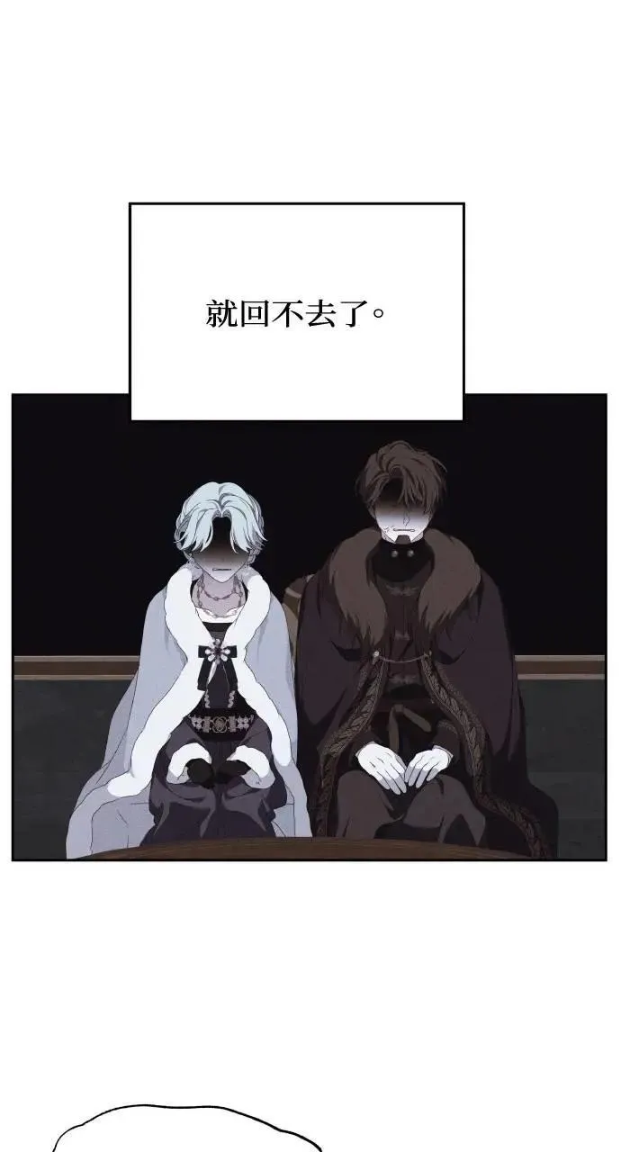第42话 「玛格丽特·尤斯特斯」 第76页