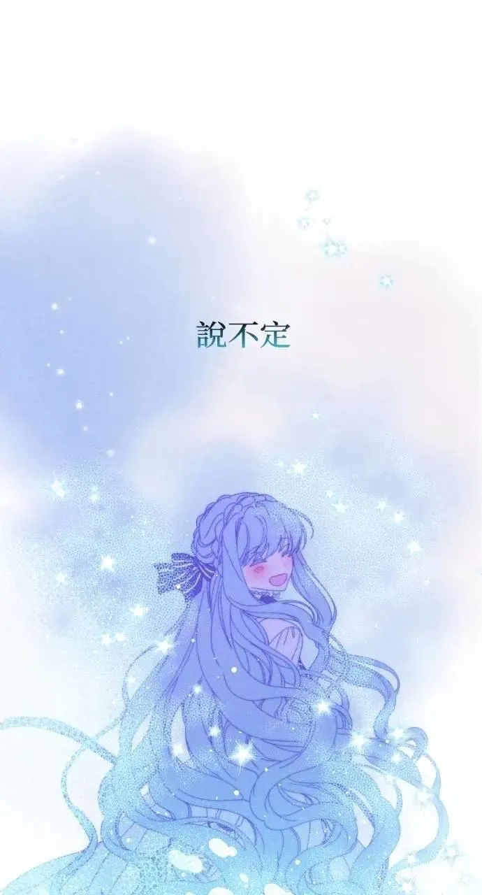 第42话 「玛格丽特·尤斯特斯」 第90页
