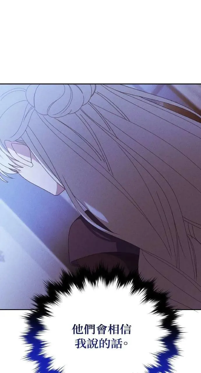 第43话 「梅格」 第1页