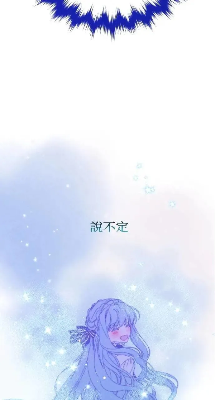 第43话 「梅格」 第2页