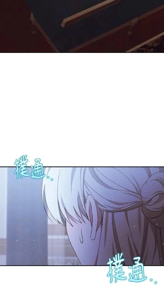 第43话 「梅格」 第7页