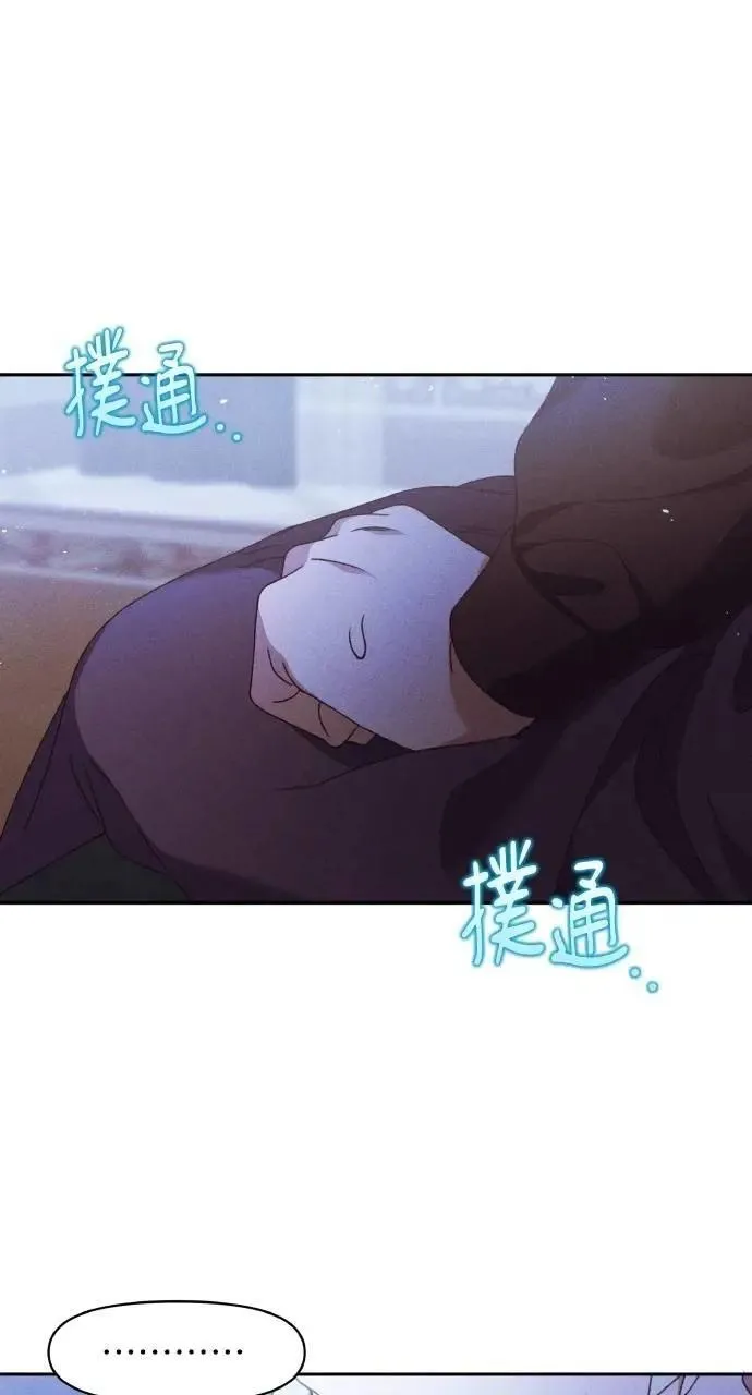 第43话 「梅格」 第8页