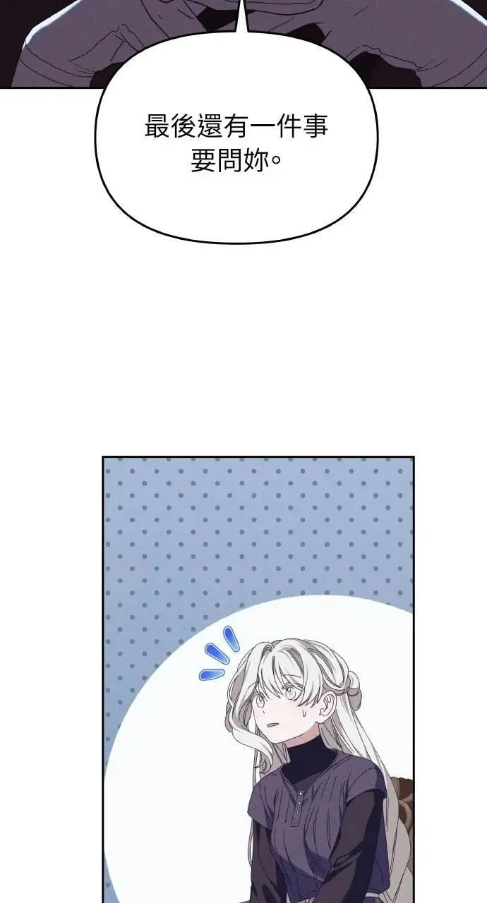 第43话 「梅格」 第10页