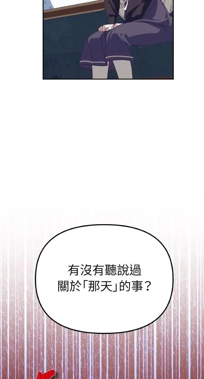第43话 「梅格」 第11页