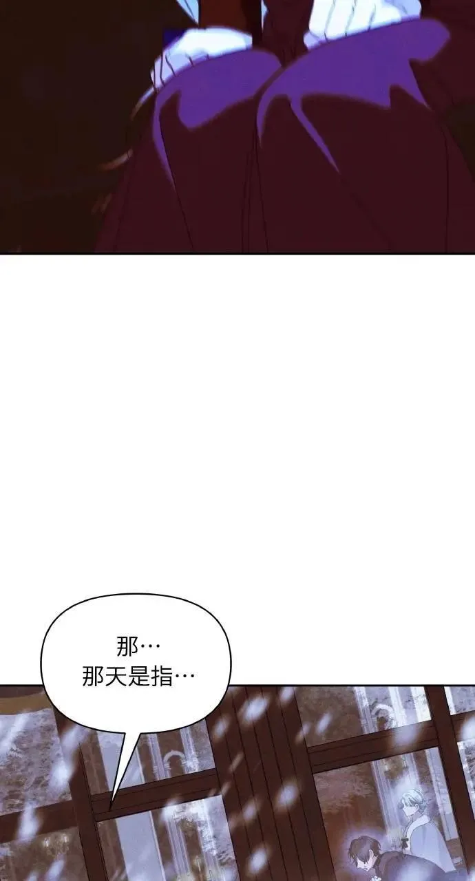 第43话 「梅格」 第13页