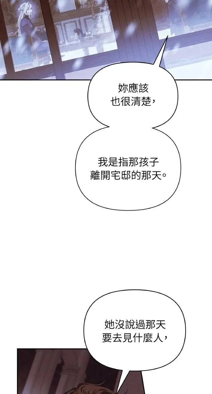 第43话 「梅格」 第14页